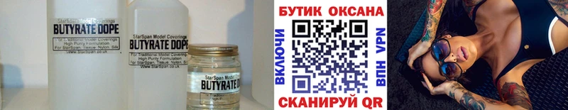 Купить закладки  Протвино  Бутират оксана 