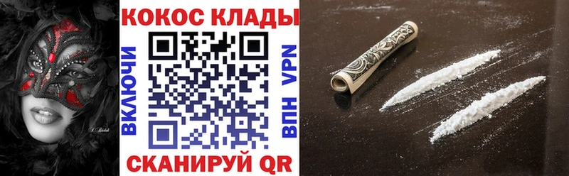 Купить закладки  Протвино  COCAIN 99% 