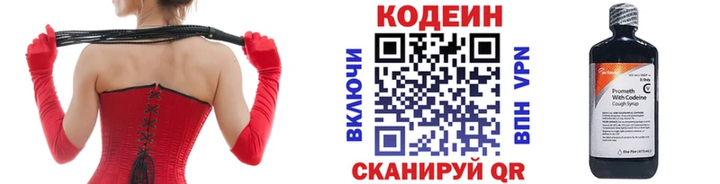 Кодеиновый сироп Lean напиток Lean (лин)  Купить  Протвино 