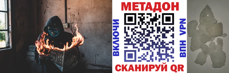 Метадон methadone  Купить  Протвино 